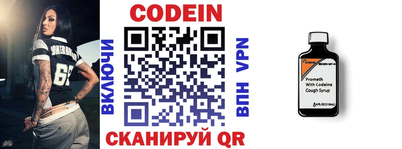 Кодеиновый сироп Lean напиток Lean (лин)  Губкинский 