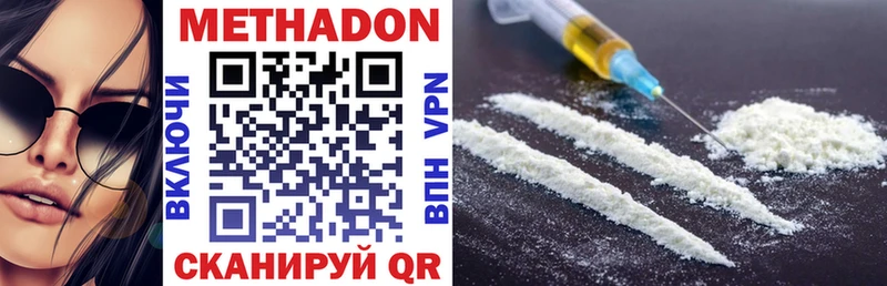 МЕТАДОН methadone  наркотики  darknet официальный сайт  Губкинский 